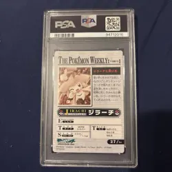 2005 CARDDASS THE POKEMON WEEKLY ADVANCED GENERATION #27 JIRACHI PSA 10 - Image 2