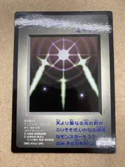 YuGiOh Konami DM1 Duel Monster Video Promo Swords of Revealing Light Japanese - Image 1