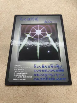 YuGiOh Konami DM1 Duel Monster Video Promo Swords of Revealing Light Japanese - Image 2