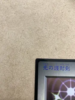 YuGiOh Konami DM1 Duel Monster Video Promo Swords of Revealing Light Japanese - Image 3