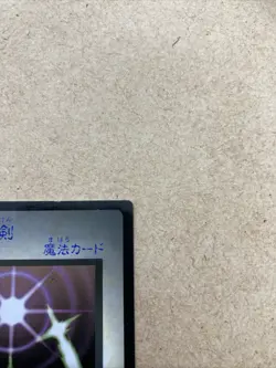 YuGiOh Konami DM1 Duel Monster Video Promo Swords of Revealing Light Japanese - Image 4