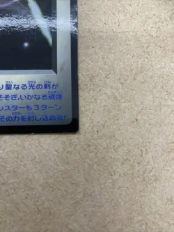 YuGiOh Konami DM1 Duel Monster Video Promo Swords of Revealing Light Japanese - Image 5