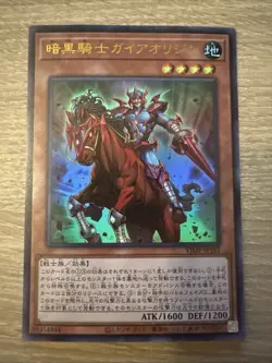 VJMP-JP181 - Yugioh - Japanese - Origin Gaia the Fierce Knight - Ultra - Image 1