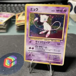 [LP]Pokemon Card Mew 151 Swirl Fossil Holo Rare Old Back Japanese - Image 1