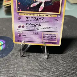 [LP]Pokemon Card Mew 151 Swirl Fossil Holo Rare Old Back Japanese - Image 5