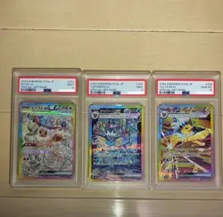 【Sequential】PSA 10 & 9 Terastal Festival Eevee Evolution SAR Set of 9 Pokemon - Image 2