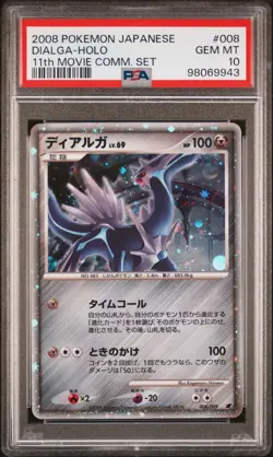 Pokemon Card Japanese - Dialga Holo #008/009 - PSA 10 - 11th Movie Comm. Set - - Image 2