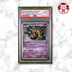 Pokemon Card Japanese - Giratina Holo #005/009 - PSA 10 - 11th Movie Comm. Set - - Image 1