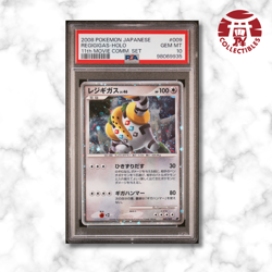 Pokemon Card Japanese - Regigigas Holo #009/009 - PSA 10 - 11th Movie Comm. Set - Image 1
