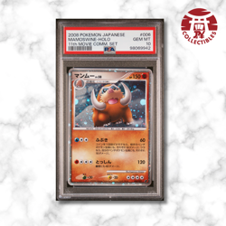 Pokemon Card Japanese - Mamoswine Holo #006/009 - PSA 10 - 11th Movie Comm. Set - Image 1
