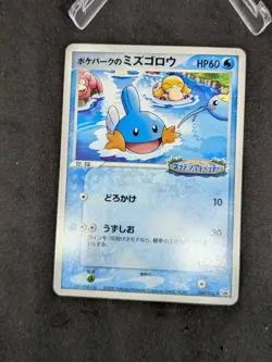 JAPANESE POKEMON CARD - PokePark's - Mudkip 048/PCG-P - NM - Image 3