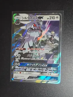 Pokemon Card Silvally GX 041/049 SM11b Dream League Japanese LP - Image 1