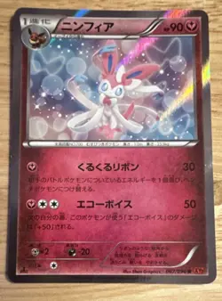 Pokemon TCG Japanese Holo Lot 3 Cards Sylveon, Yveltal EX, Yveltal Promo XY - Image 1