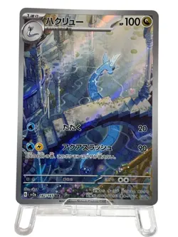 Pokemon Cards - Dragonair AR 182/165 SV2a Pokemon Card 151 (JP) - Image 2
