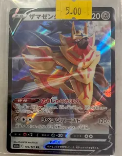 ZAMAZENTA V 103/172 RR VSTAR Universe JAPANESE S12A Pokemon Cards TCG NM - Image 1