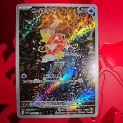 Pokemon TCG Magikarp 080/073 Sv1a: Triplet Beat Holo (Japanese) - Image 1