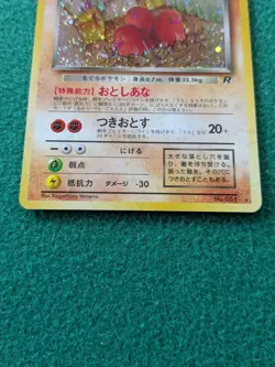 Pokemon TCG: Dark Dugtrio Rocket Gang Holo (Japanese) NO. 051 - Image 4