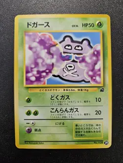 Pokemon Japanese Koffing Bulbasaur Deck VHS Intro Pack No. 39 NEAR MINT - Image 1