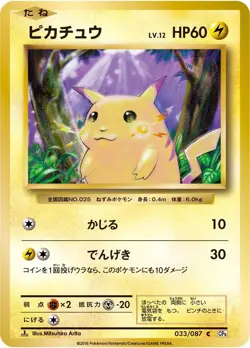 Pokemon TCG 2016 Pikachu 33/87 20th Anniversary Japanese PSA 10 - Image 1