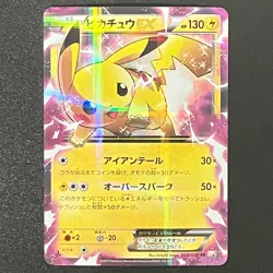 Pokemon Pikachu EX 008/027 Holo 1st Full Art Legendary Shine 2015 Japan (NM-) - Image 1