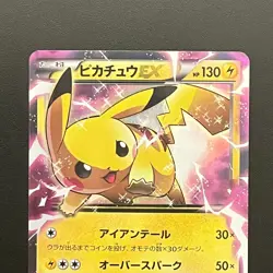 Pokemon Pikachu EX 008/027 Holo 1st Full Art Legendary Shine 2015 Japan (NM-) - Image 5