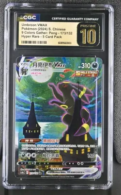 Umbreon Vmax HR CS4aC-173/132 Pokemon Card Chinese CGC P10 - Image 1