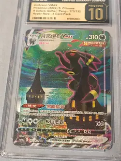 Umbreon Vmax HR CS4aC-173/132 Pokemon Card Chinese CGC P10 - Image 2