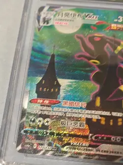 Umbreon Vmax HR CS4aC-173/132 Pokemon Card Chinese CGC P10 - Image 5