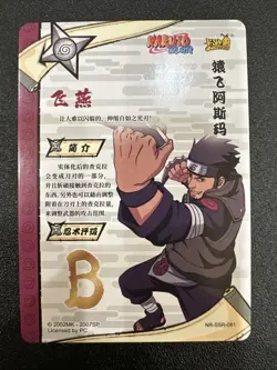 Asuma Sarutobi NR-SSR-081 Naruto Kayou Card - Image 2