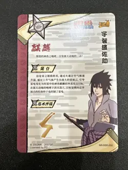 Sasuke NR-SSR-050 Naruto Kayou Card - FREE SHIPPING - Image 2