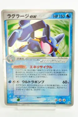 Pokemon card TCG Swampert ex 023/075 EX Crystal Guardians 2006 Japanese MP - Image 1
