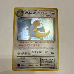 Pokemon Dark Dragonite Rocket Gang Holo Rare Japanese No.149 1996 Card - Image 1