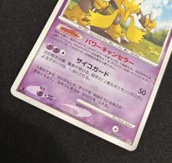 Pokemon Card 1st Edition Alakazam DPBP#071 DP2 Secret of the Lakes Holo Japanese - Image 3