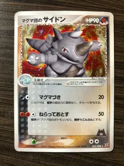 US SHIPPING Magma's Rhydon 053/080 Magma VS Aqua Holo Japanese Pokemon Card - Image 1
