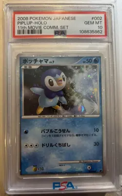 2008 POKEMON JPN 11TH MOVIE COMMEMORATION SET #002 PIPLUP-HOLO PSA 10 - Image 1
