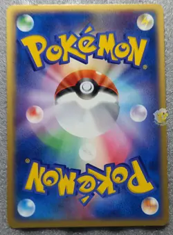 Pokemon 2004 Japanese EX FireRed LeafGreen - Ivysaur 003/052 Card - Excellent++ - Image 4