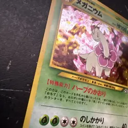 Vintage Pokemon Card - Meganium Neo 154 Holo Rare(Japanese) Near Mint - Image 3