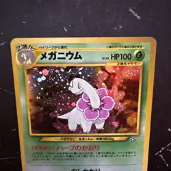 Vintage Pokemon Card - Meganium Neo 154 Holo Rare(Japanese) Near Mint - Image 4