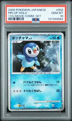 Pokemon Card Piplup 002/009 Holo 11th Movie Comm. Set Promo PSA 10 GEM MINT - Image 1