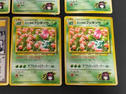 11x Japanese Pokemon Card Erika Gym Set Ivysaur Gloom Weepinbell Vintage eb278 - Image 3