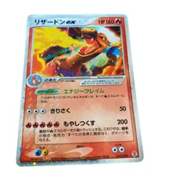 Pokemon Card Charizard ex 012/052 Charizard Starter Deck Japanese - Image 1