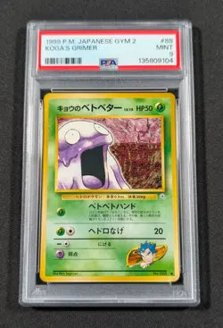 Pokemon Card Japanese Koga's Grimer No. 088 PSA 9 MINT Gym Series 2 - Image 1