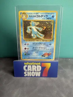 Misty's Golduck Holo No.055 Gym 1 Heroes - Japanese Pokemon Card - 1998 - Image 1