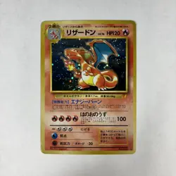 Charizard No. #006 CD Japanese Promo (Pokemon TCG Card Game) - Image 1