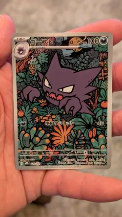 Haunter - 022/021 - Japanese - Mega Starter Set MGB AR - Pokemon - Image 1