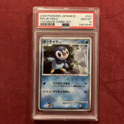 2008 POKEMON JPN 11TH MOVIE COMMEMORATION SET #002 PIPLUP-HOLO PSA 10 - Image 1