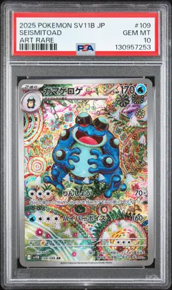 2025 POKEMON JPN SV11B-BLACK BOLT ART RARE #109 SEISMITOAD PSA 10 - Image 1