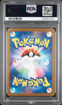 2025 POKEMON JPN SV11B-BLACK BOLT ART RARE #109 SEISMITOAD PSA 10 - Image 2