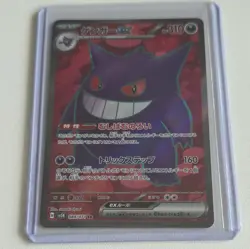 Gengar ex 088/071 SR sv5K Wild Force Japanese Pokemon - Image 1