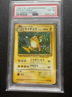 Raichu Pokemon 1996 No Rarity Symbol Error - 1st Ed Japanese 025 PSA 4 - Swirl - Image 1